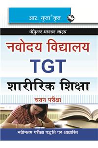 Navodaya Vidyalaya—Tgt-Physical Education Paper-Ii (Descriptive) Exam Guide