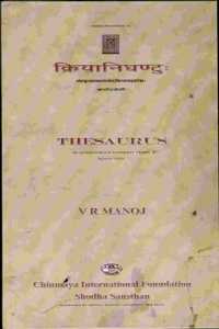 Kriyanighandu (Thesaurus)