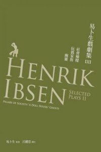Henrik Ibsen Plays II