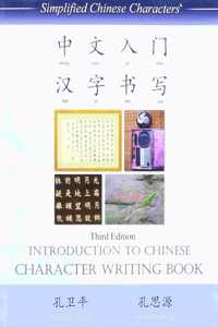 Introduction to Chinese Character Writing