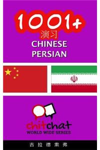 1001+ Exercises Chinese - Persian