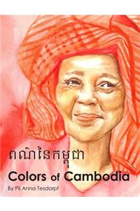 Colors of Cambodia
