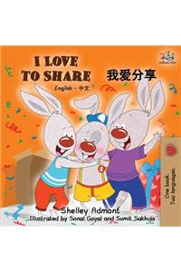 I Love to Share