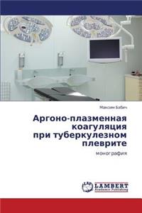 Argono-Plazmennaya Koagulyatsiya Pri Tuberkuleznom Plevrite