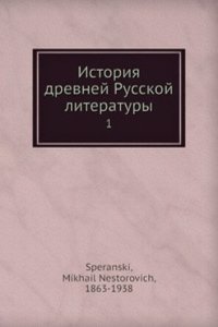 Istoriya drevnej Russkoj literatury