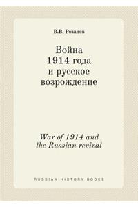 War of 1914 and the Russian Revival