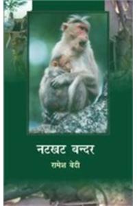 Natkhat Bandar