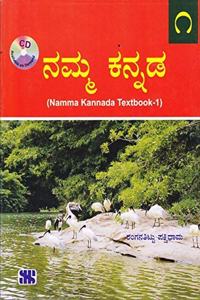 Kannada-Namma Kannada-Tb-01