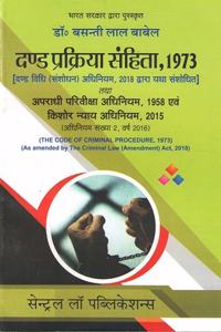 Dand Prakriya Sanhita, 1973