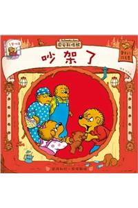 The Berenstain Bears - Get in a Fight