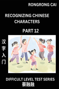 Reading Chinese Characters (Part 12) - Difficult Level Test Series for HSK All Level Students to Fast Learn Recognizing & Reading Mandarin Chinese Characters with Given Pinyin and English meaning, Easy Vocabulary, Moderate Level Multiple Answer Obj