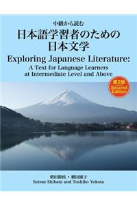 Exploring Japanese Literature Second Edition