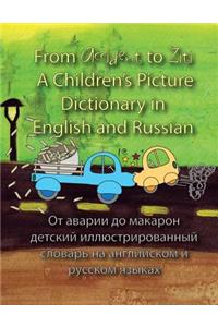 From Accident to Ziti. A Children's Picture Dictionary in English and Russian