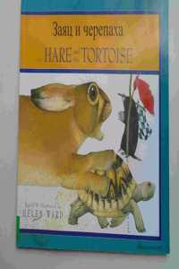 Hare and Tortoise