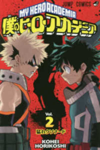 My Hero Academia 02