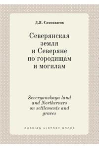 Severyanskaya land and Northerners on settlements and graves