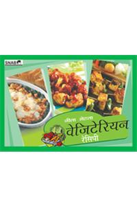 Vegetarian Recipes - Hindi