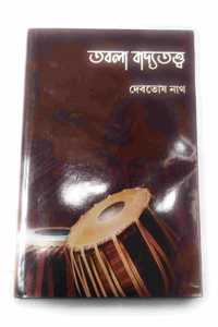 Tabla Vadya-Tatwa