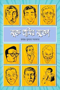 Mukta Hasir Mukta