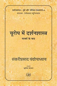 Europe Mein Darshanshastra : Marx Ke Baad