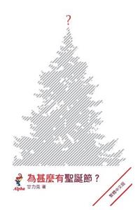 Why Christmas? Chinese Traditional