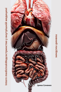 Медсестринство у внутрішній медицин