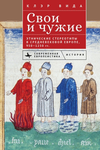 Ethnicity in Medieval Europe, 950-1250