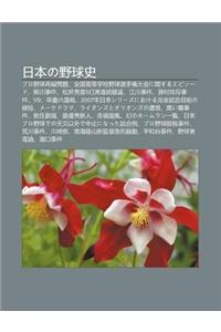 Ri B Nno y Qiu Sh: Puro y Qiu Zai Bi N Wen Ti, Quan Guo G O D Ng Xue Xiao y Qiu Xu N Sh U Quan Da Huini Gu Nsuruepis Do, Li Chu N Shi Jia
