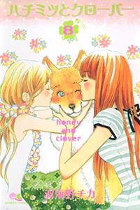 [Honey and Clover 8]