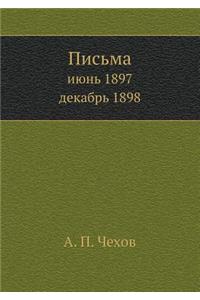 Письма