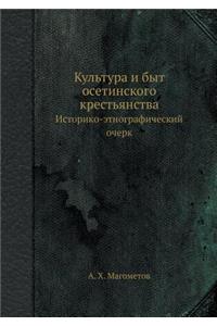 Kultura I Byt Osetinskogo Krestyanstva Istoriko-Etnograficheskij Ocherk