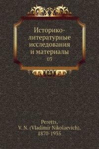 Istoriko-literaturnye issledovaniya i materialy