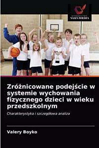 Zróznicowane podejscie w systemie wychowania fizycznego dzieci w wieku przedszkolnym