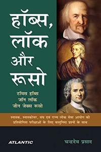 Hobbes, Locke And Rousseau (in Hindi):