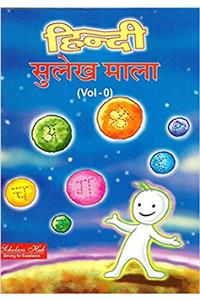 Hindi Sulekh Mala