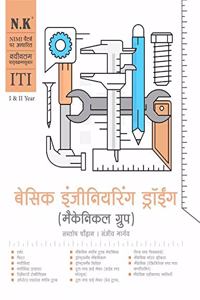 N.K NIMI Pattern Basic Engineering Drawing (Mechanical Group) For ITI 1st & 2nd Year