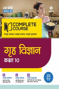 Complete Course Grah Vigyan Class 10 2022-23 Edition