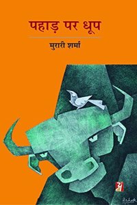 Pahad Par Dhoop