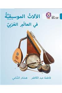 Musical instruments of the Arab World