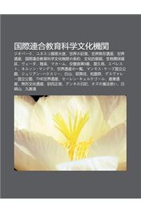 Guo Ji Lian He Jiao Yu K Xue Wen Hua J Gu N