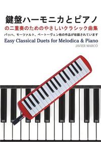Easy Classical Duets for Melodica & Piano