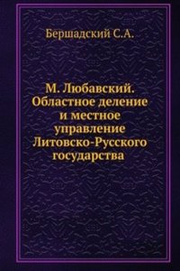 Oblastnoe delenie i mestnoe upravlenie Litovsko-Russkogo gosudarstva