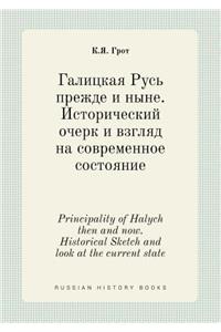Principality of Halych then and now. Historical Sketch and look at the current state
