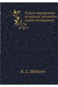 Project management of the regional innovation system development