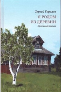 book of a hundred houses; a collection of pictures, plans and suggestions for householder