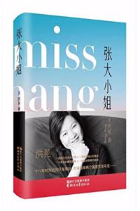 Miss Zhang