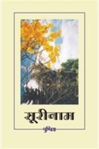 Suriname Hindi Parishad Ka Itihas