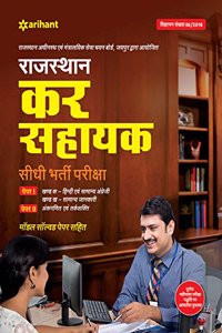 Rajasthan Kar Sahayak Guide 2018