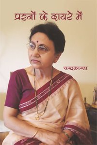 Prashno ke dayre me [Hardcover] Chandrakanta