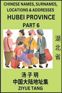 Hubei Province (Part 6)- Mandarin Chinese Names, Surnames, Locations & Addresses, Learn Simple Chinese Characters, Words, Sentences with Simplified Characters, English and Pinyin